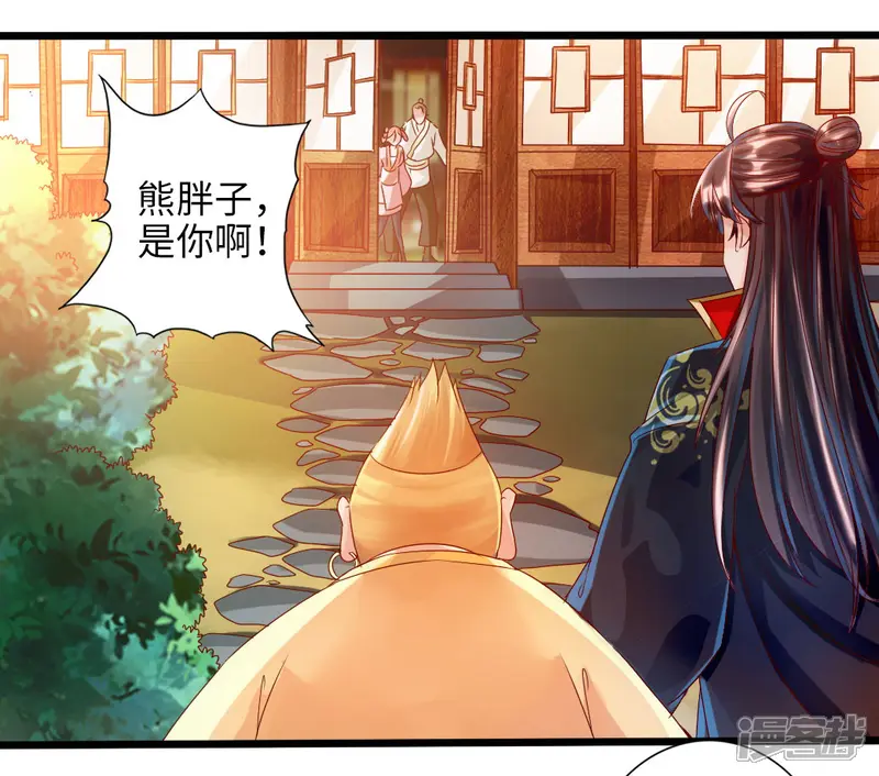 仙武帝尊-第33话 搜刮灵草园-第10页