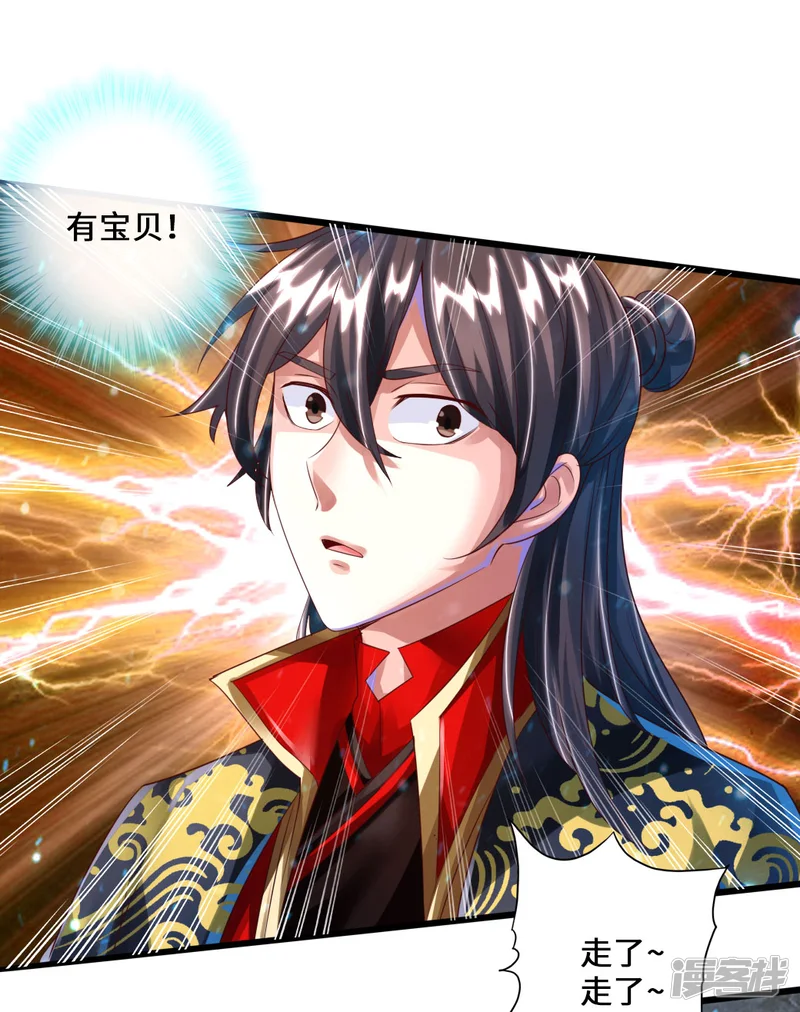 仙武帝尊-第33话 搜刮灵草园-第31页