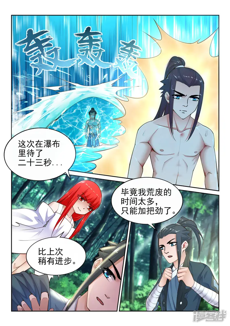 逆天邪神-第40话 邪神之种.火1-第7页