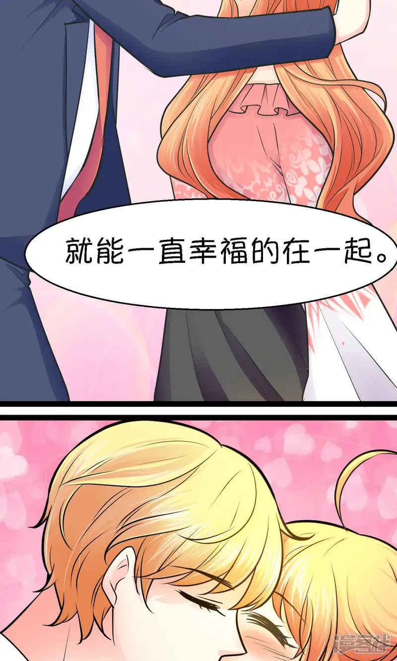 铲屎官也要谈恋爱-第30话-第24页