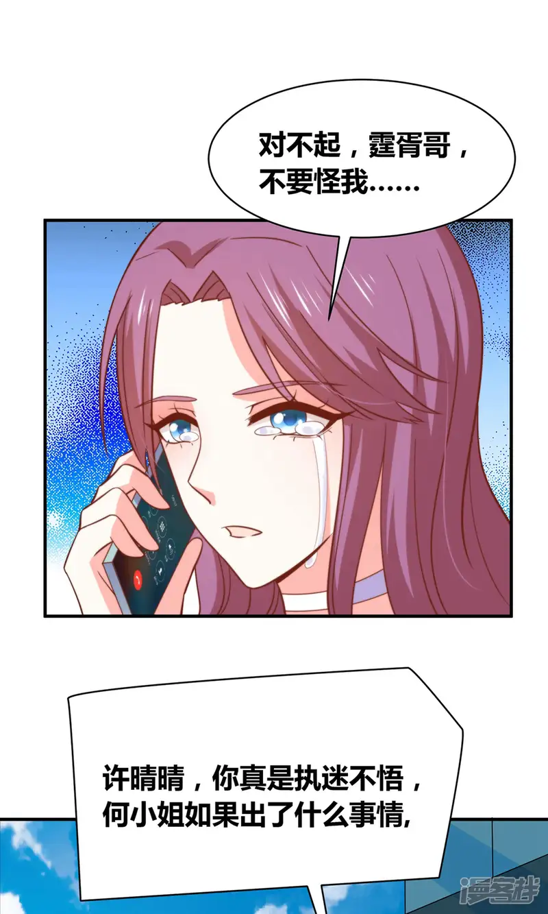 铲屎官也要谈恋爱-第49话 猫成精了-第11页