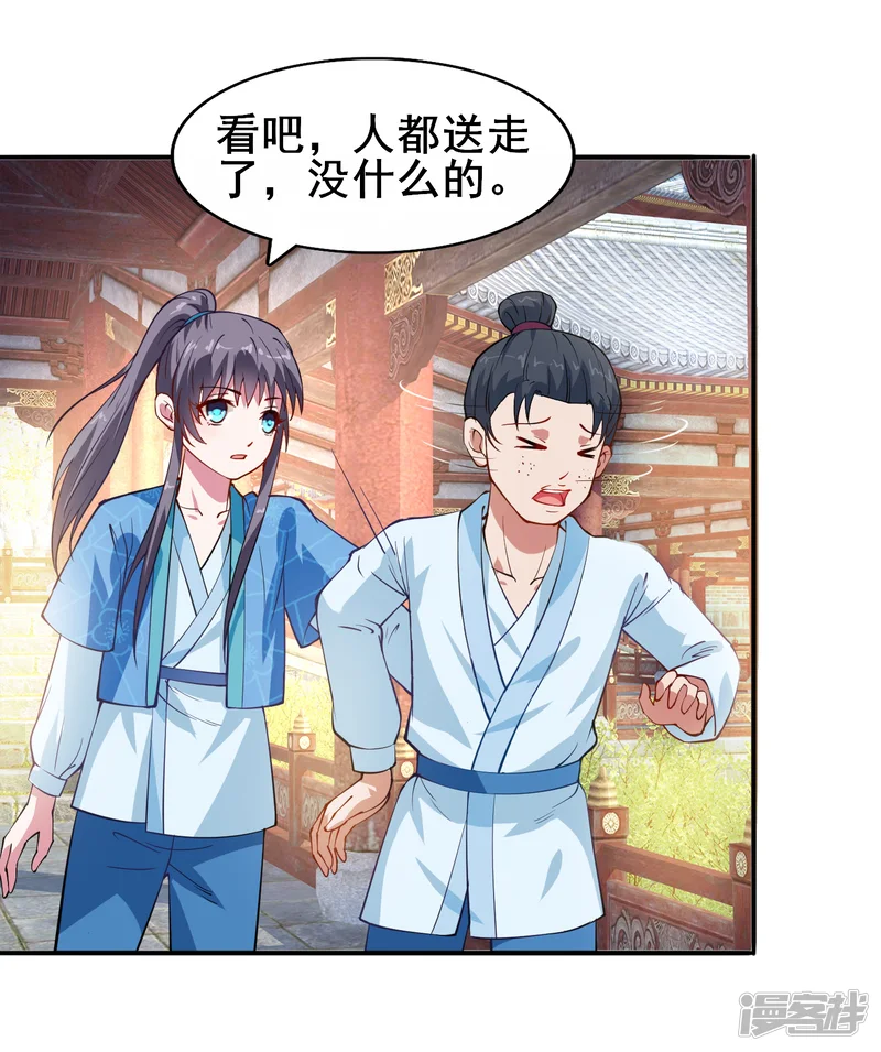 盛宠阴阳妃-第6话 机会来了-第12页
