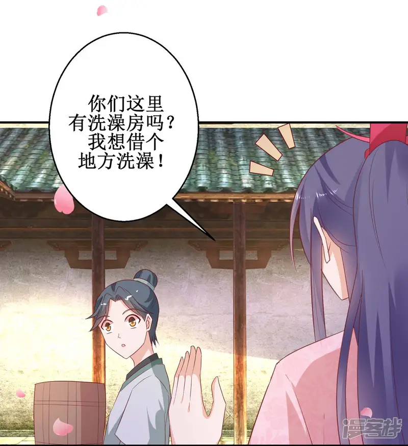 盛宠阴阳妃-第56话 浪子回头-第24页