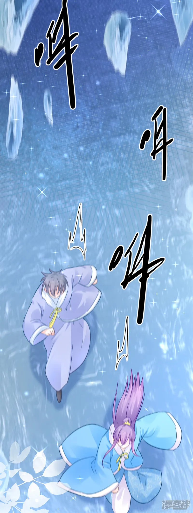 盛宠阴阳妃-第78话 失踪人口-第21页