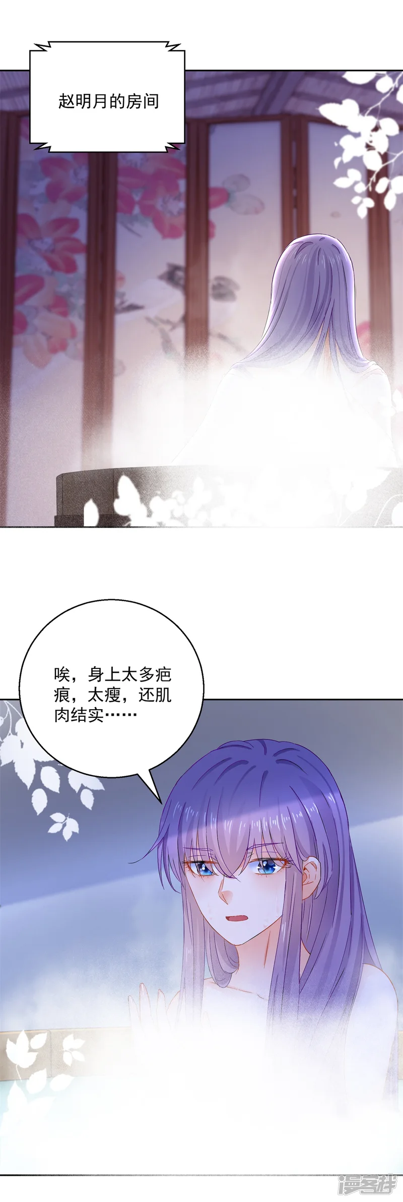 盛宠阴阳妃-第90话 装病退婚-第22页