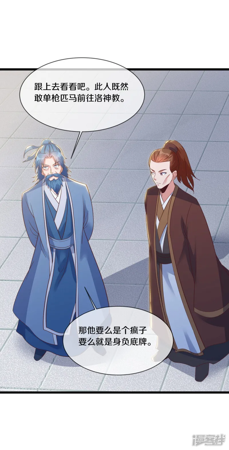 绝世战魂-第587话 飞升上界-第50页