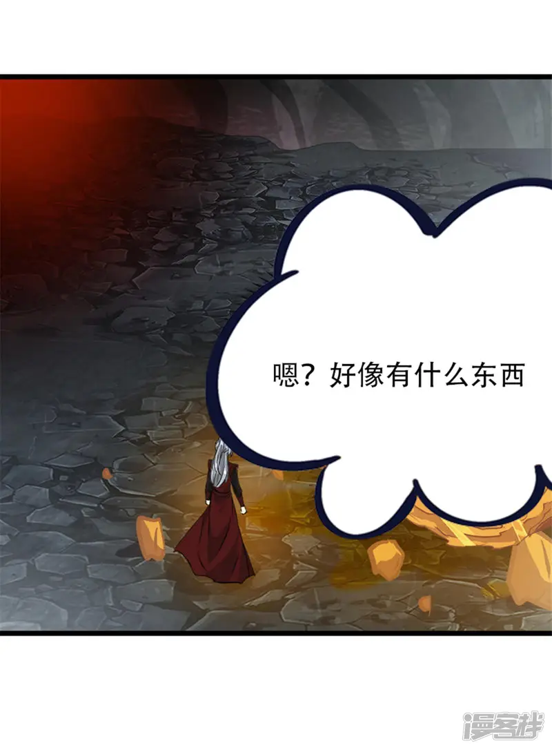 绝世杀神-第13话 黄金蟒-第15页