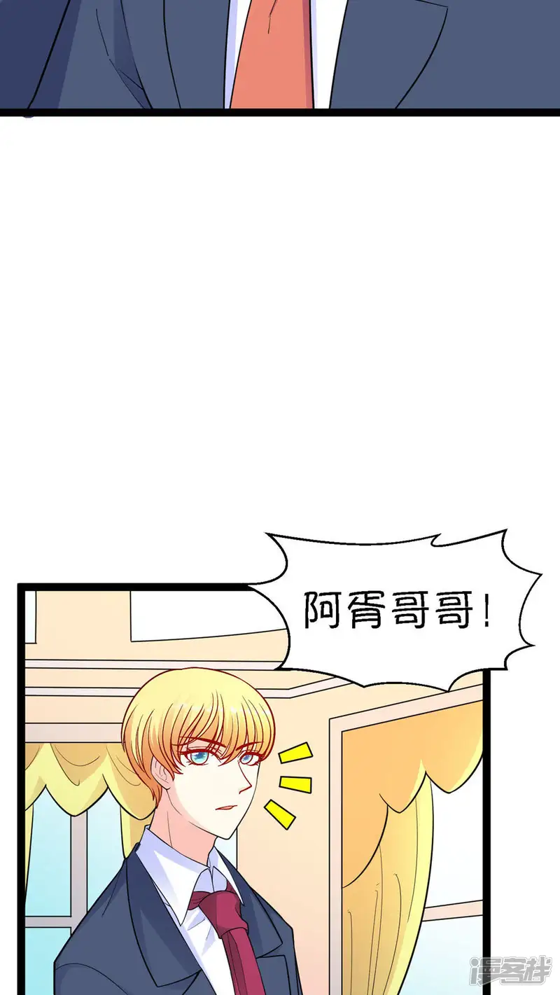 铲屎官也要谈恋爱-第20话-第33页