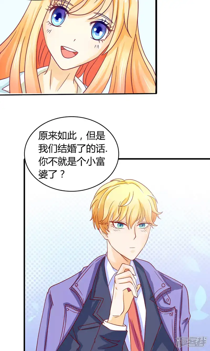 铲屎官也要谈恋爱-第47话 往事-第29页