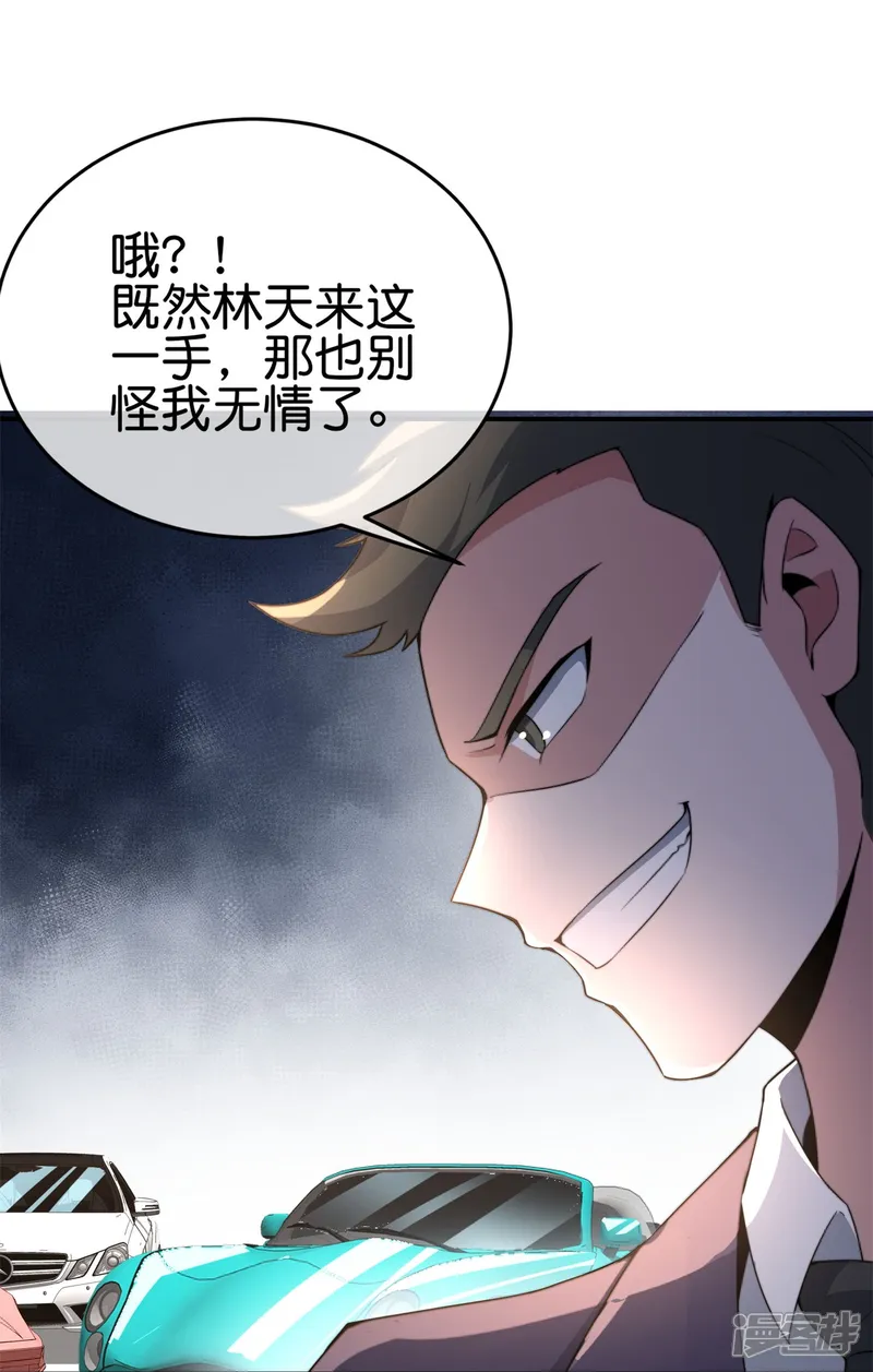 今天开始当首富-第320话 让我看看是谁在炫富！-第23页