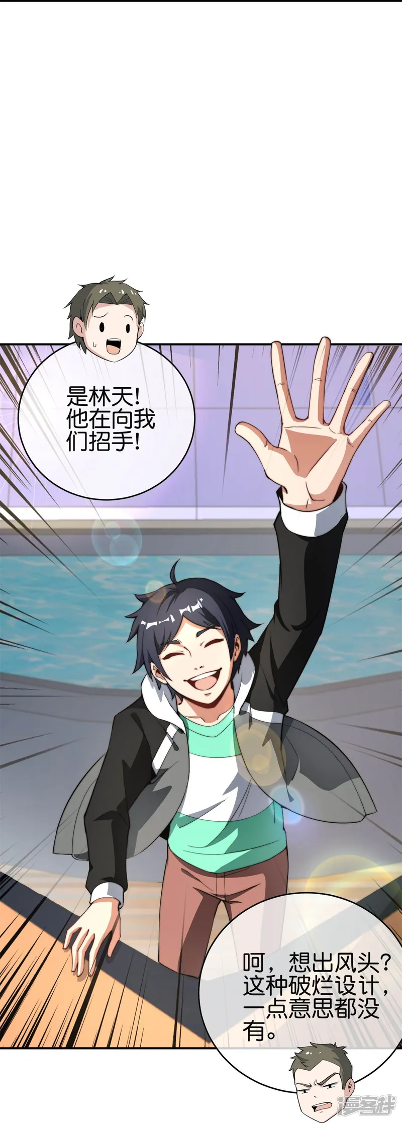 今天开始当首富-第319话 让西方再次伟大！-第29页