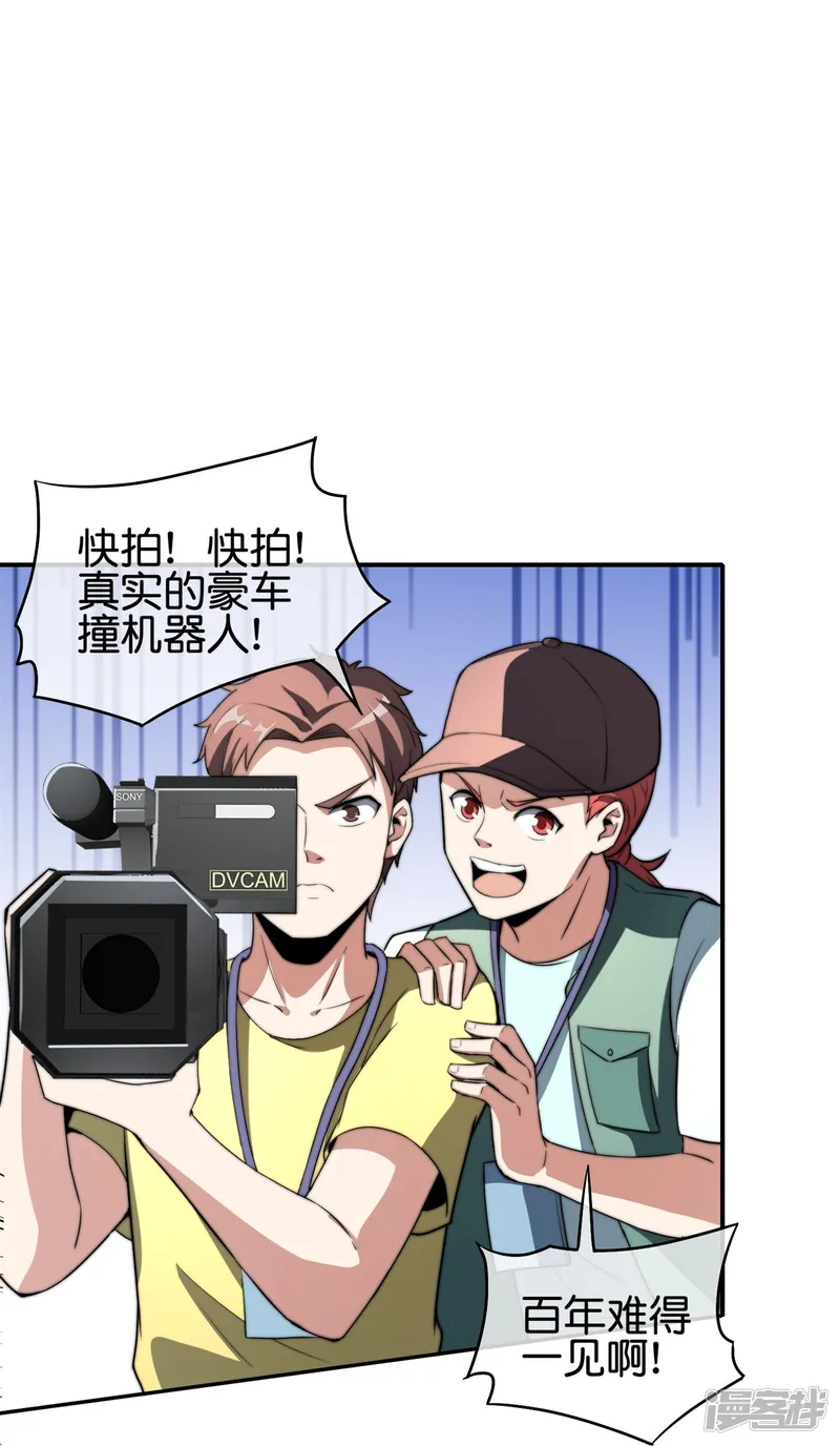 今天开始当首富-第320话 让我看看是谁在炫富！-第32页