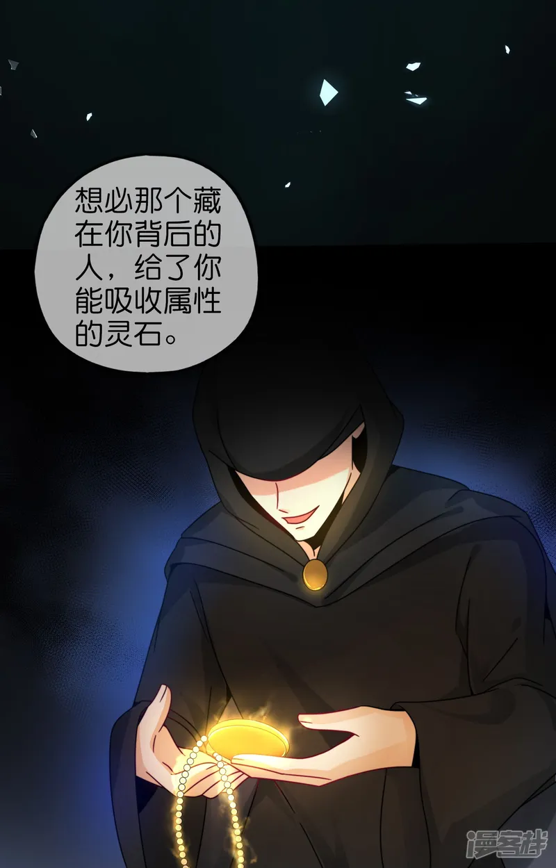 最强仙界朋友圈-第208话 妖族的世界-第4页