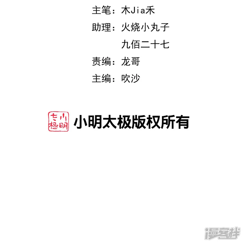 最强仙界朋友圈-第215话 幼年期大神？！-第2页