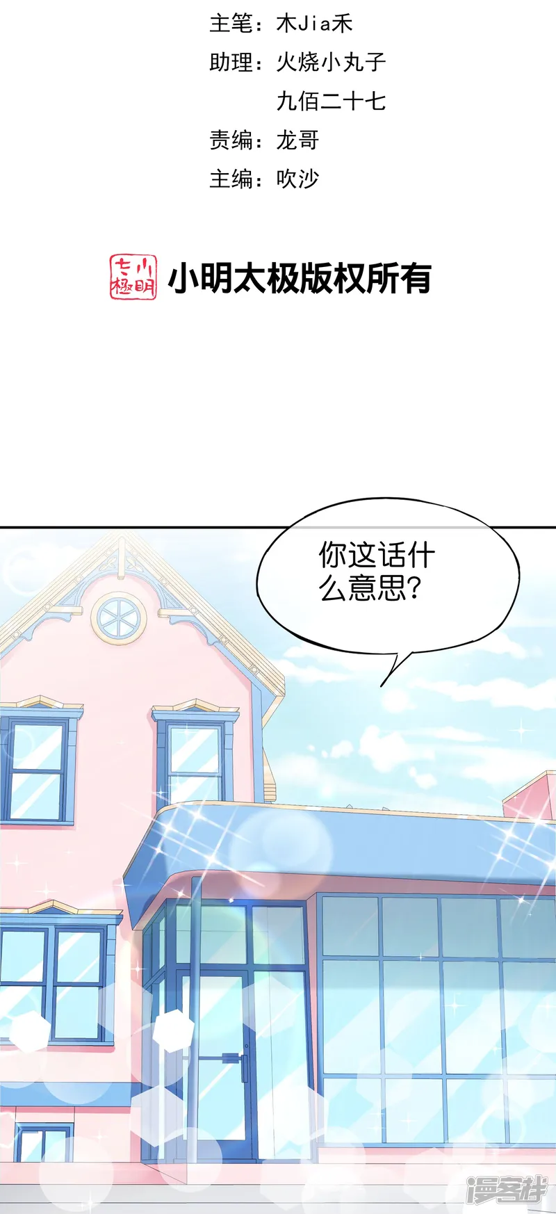 最强仙界朋友圈-第220话 执笔和掌印仙子-第2页