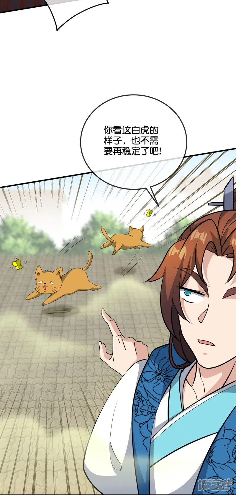 最强仙界朋友圈-第217话 我要生孩子！-第5页