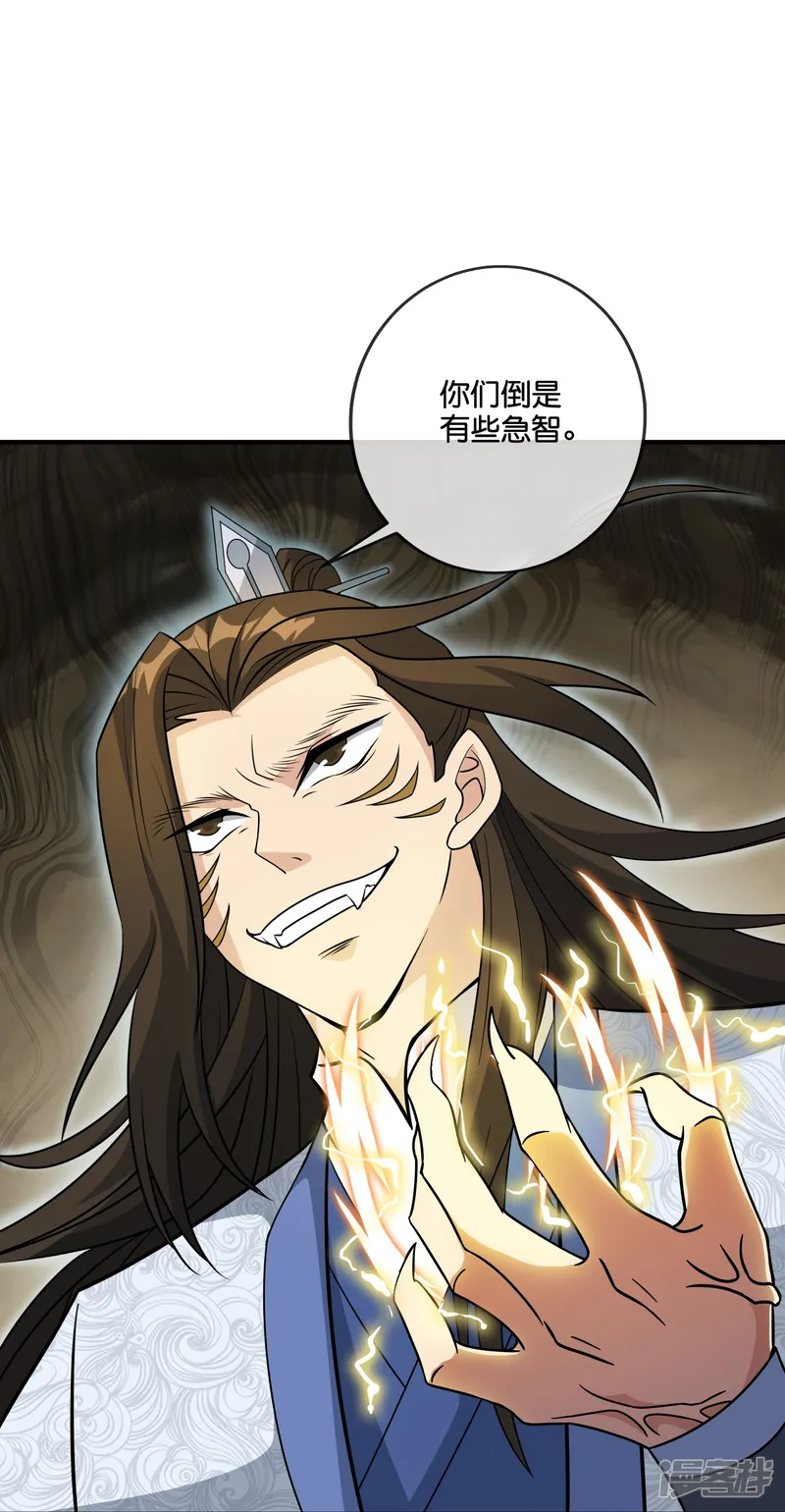 最强仙界朋友圈-第206话 请神破法！-第9页