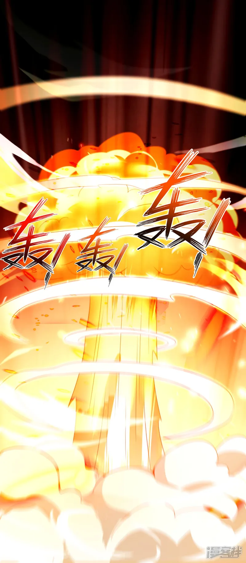 最强仙界朋友圈-第204话 化龙！-第10页