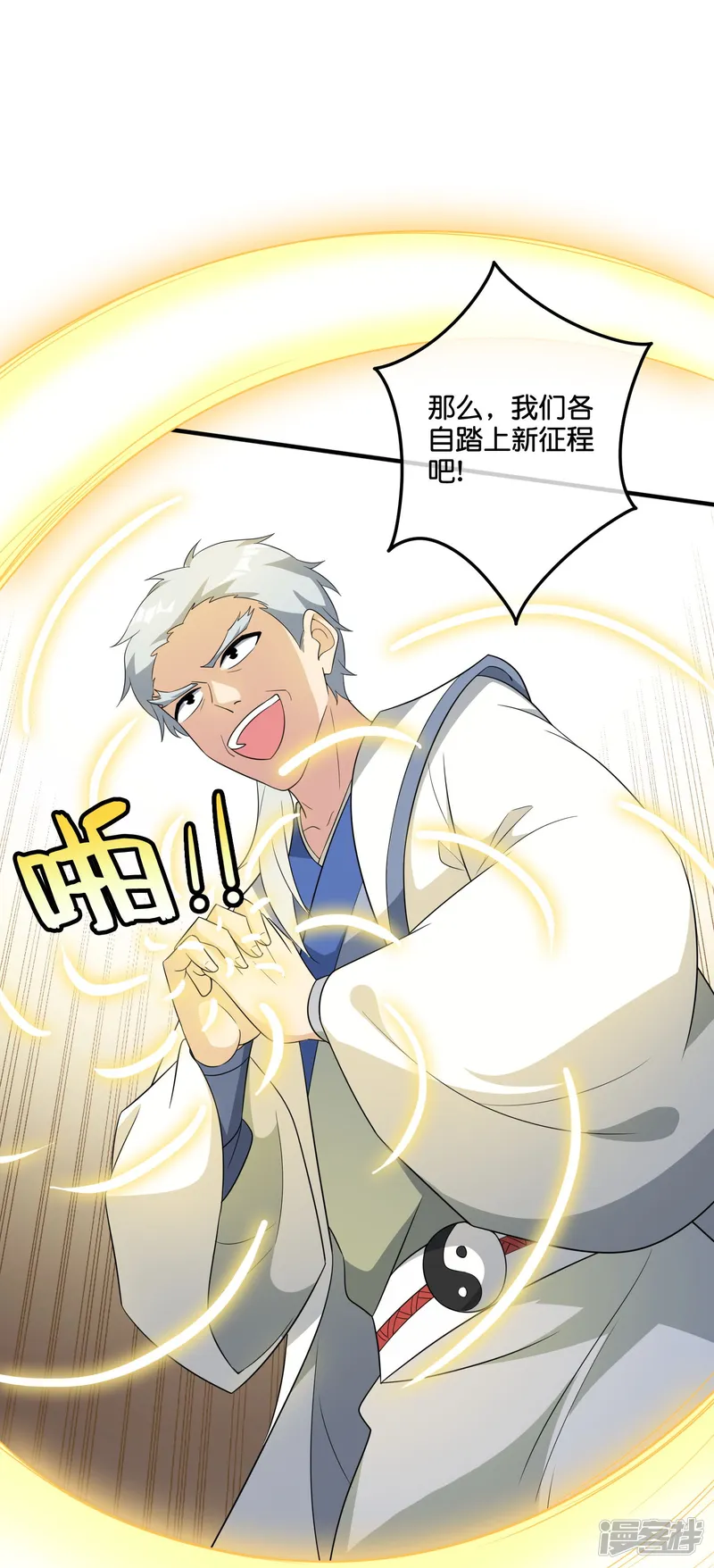 最强仙界朋友圈-第218话 梦中梦-第6页