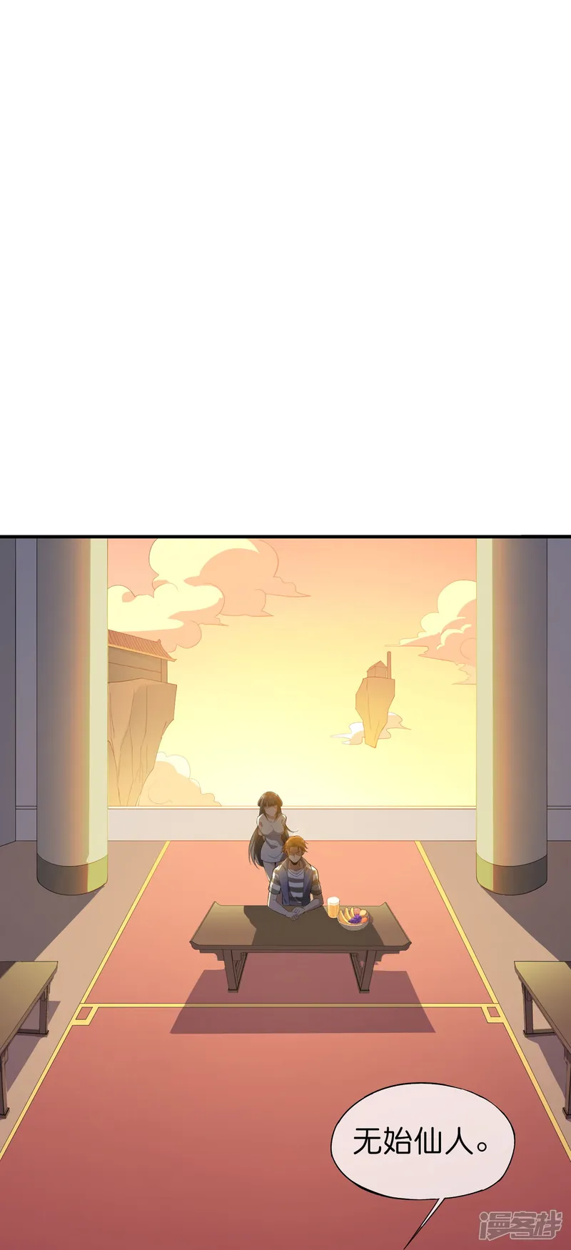 最强仙界朋友圈-第219话 三界的灾难-第9页