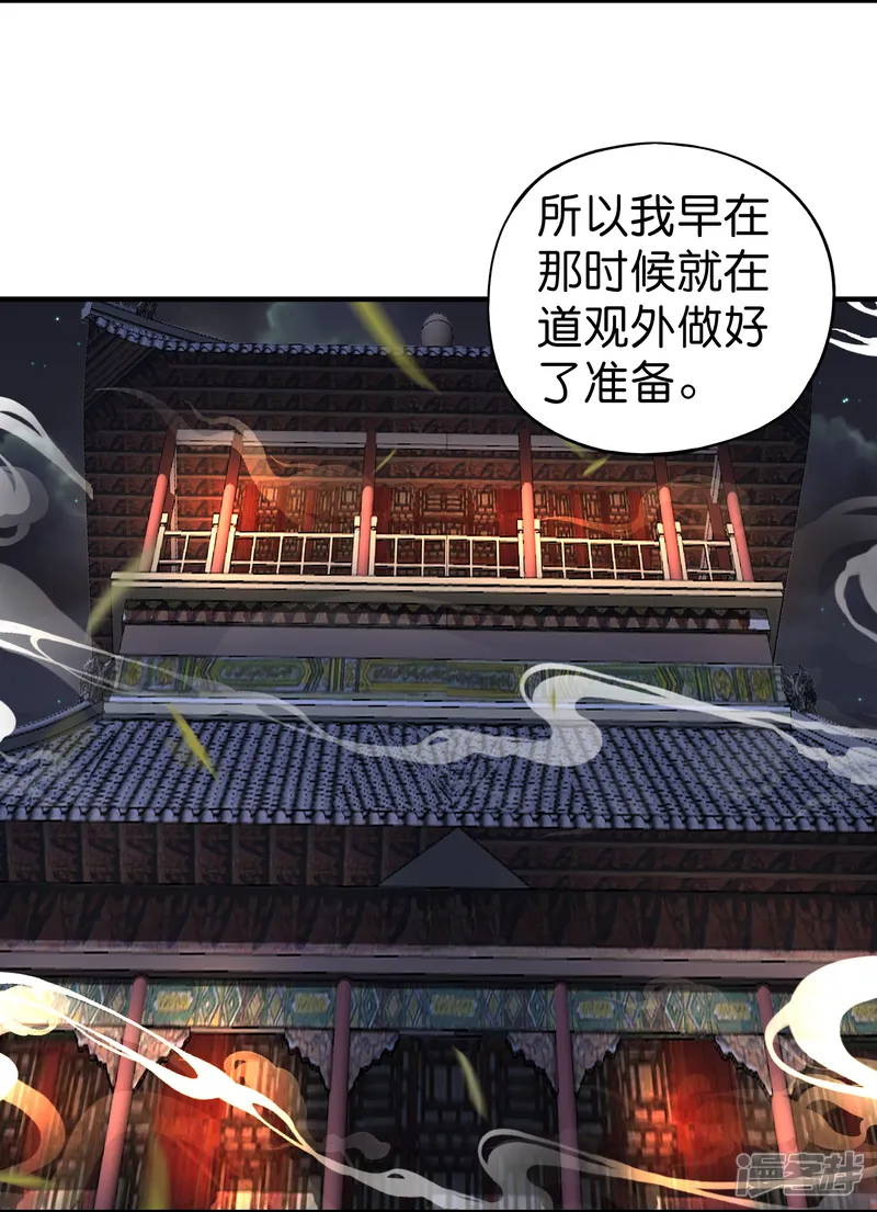最强仙界朋友圈-第206话 请神破法！-第17页
