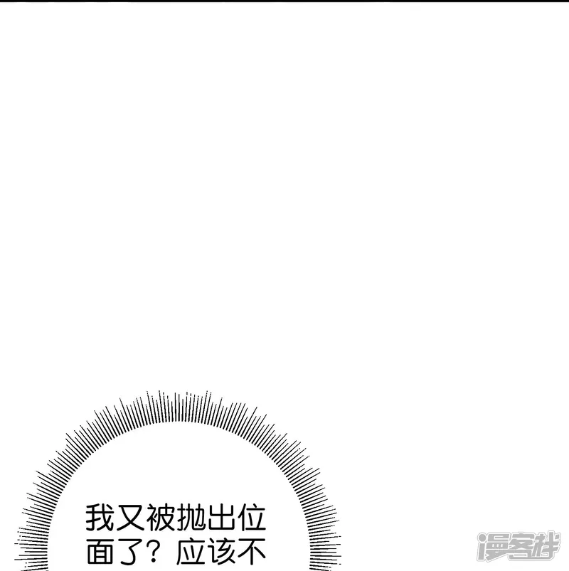 最强仙界朋友圈-第213话 奖励关卡？！-第13页