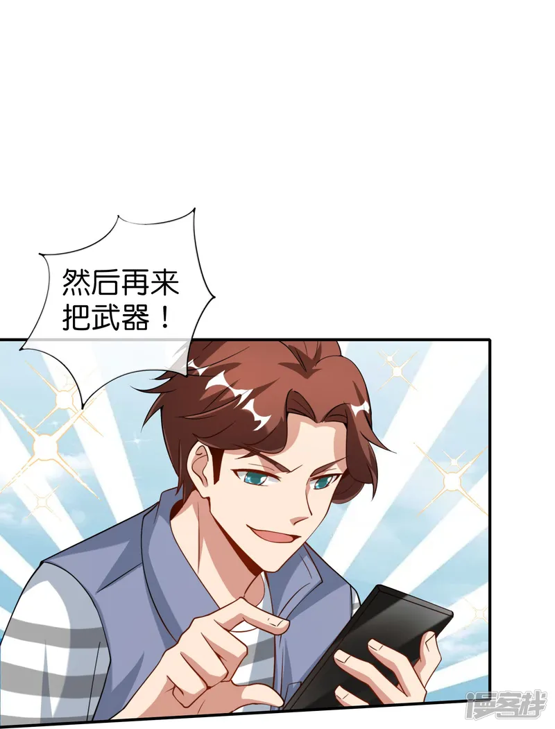 最强仙界朋友圈-第206话 请神破法！-第23页