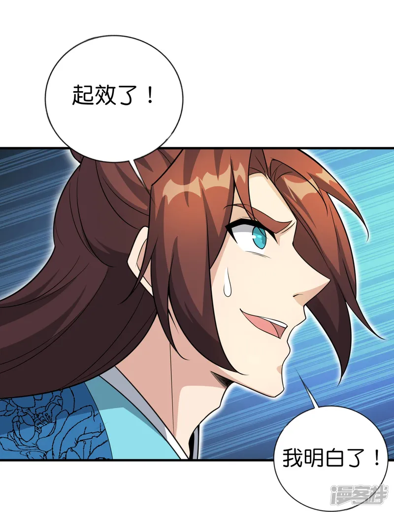 最强仙界朋友圈-第205话 法术VS科学-第15页