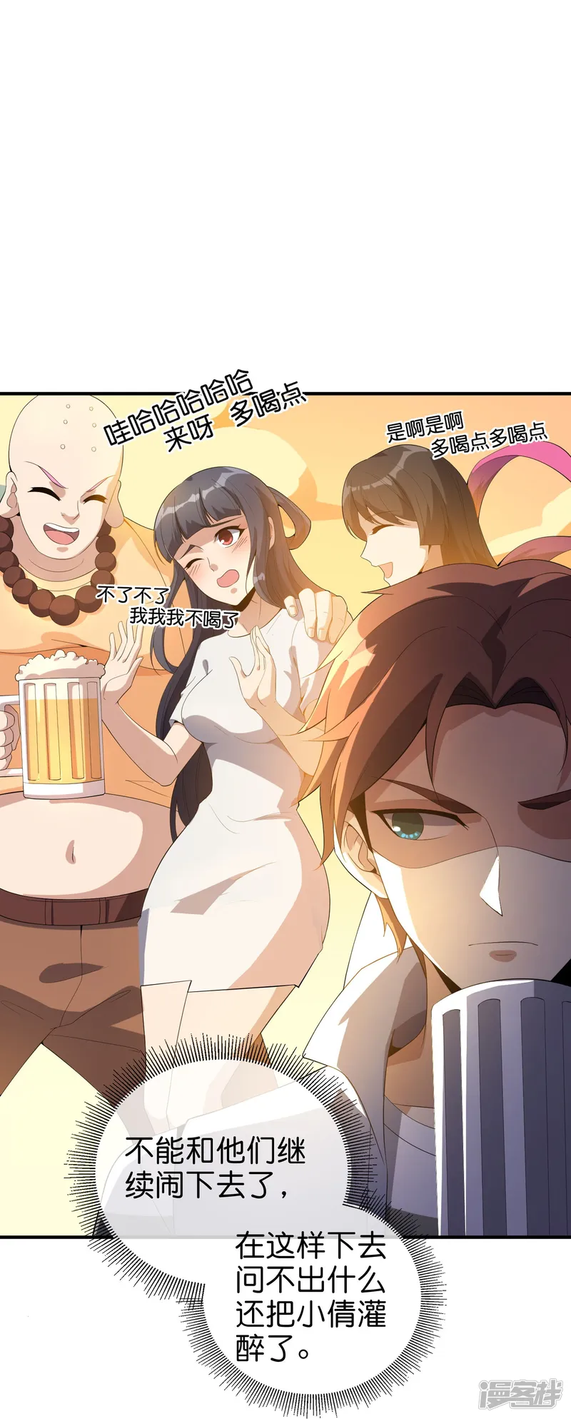 最强仙界朋友圈-第219话 三界的灾难-第22页