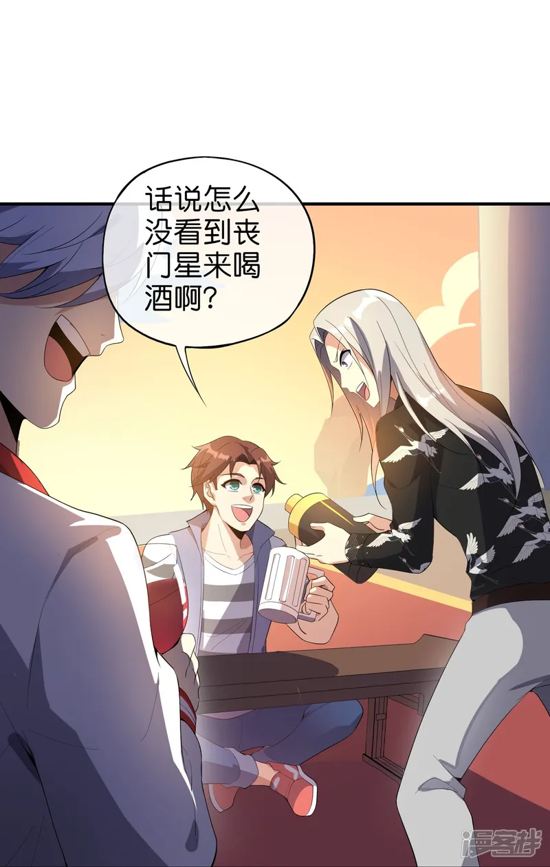 最强仙界朋友圈-第219话 三界的灾难-第24页