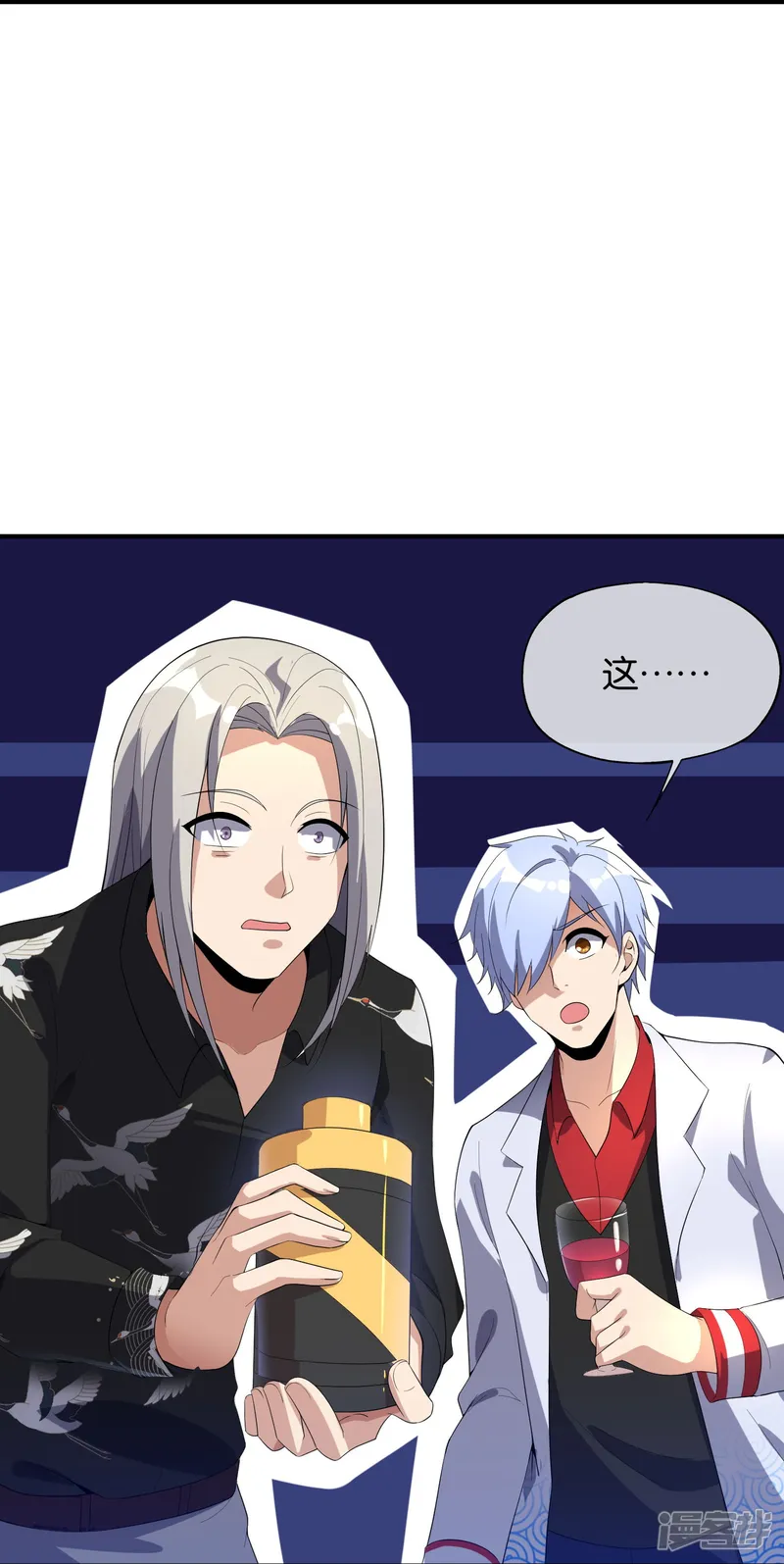 最强仙界朋友圈-第219话 三界的灾难-第25页
