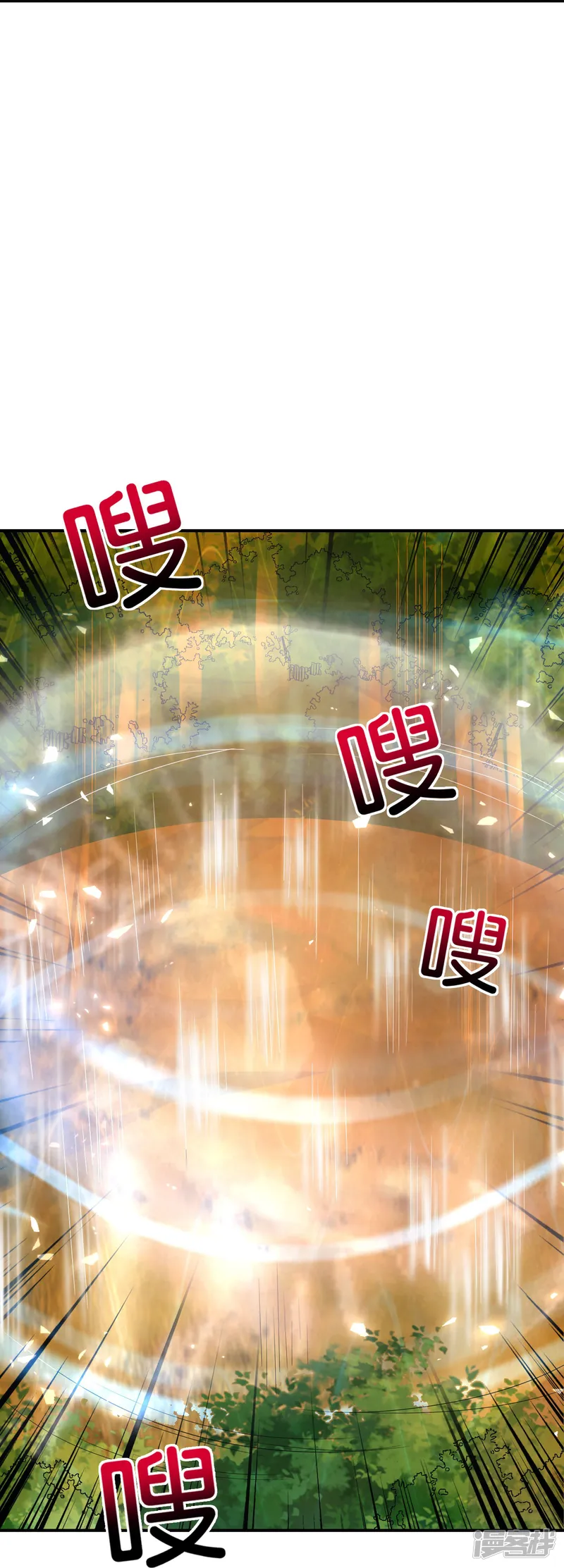 最强仙界朋友圈-第204话 化龙！-第26页