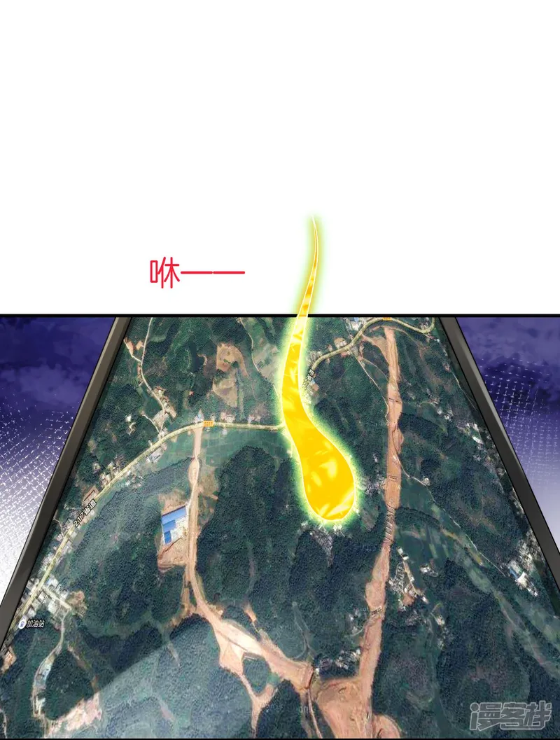 最强仙界朋友圈-第211话 法天象地-第26页