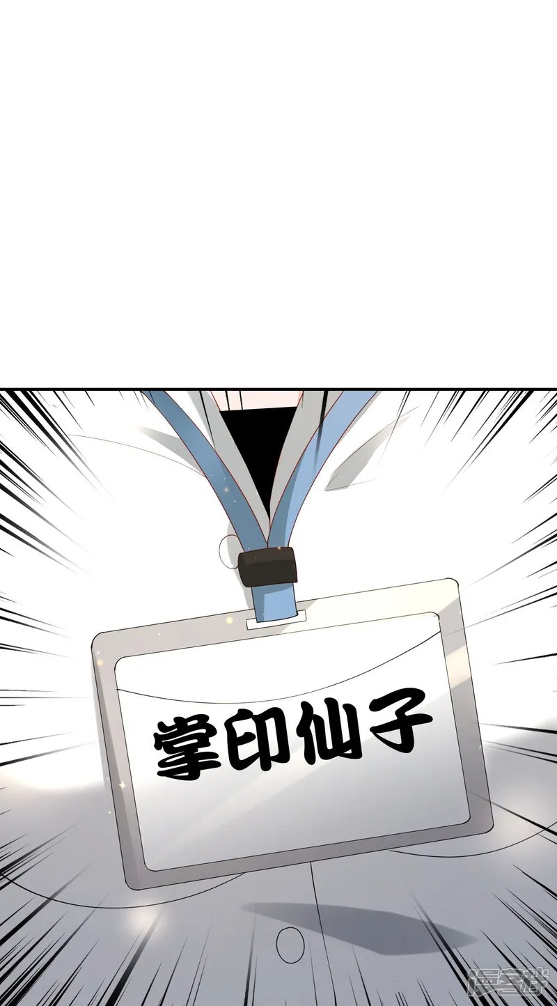 最强仙界朋友圈-第220话 执笔和掌印仙子-第19页