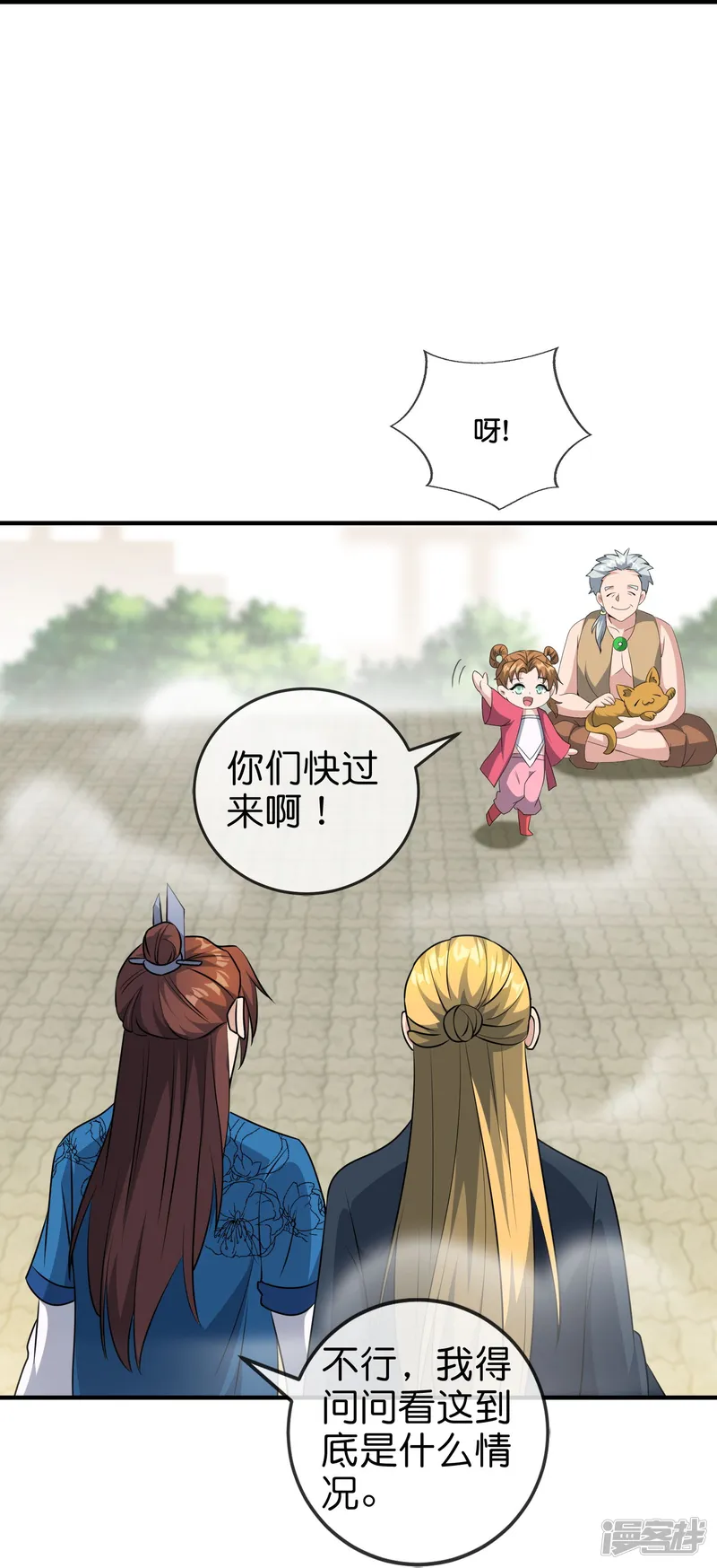 最强仙界朋友圈-第215话 幼年期大神？！-第18页