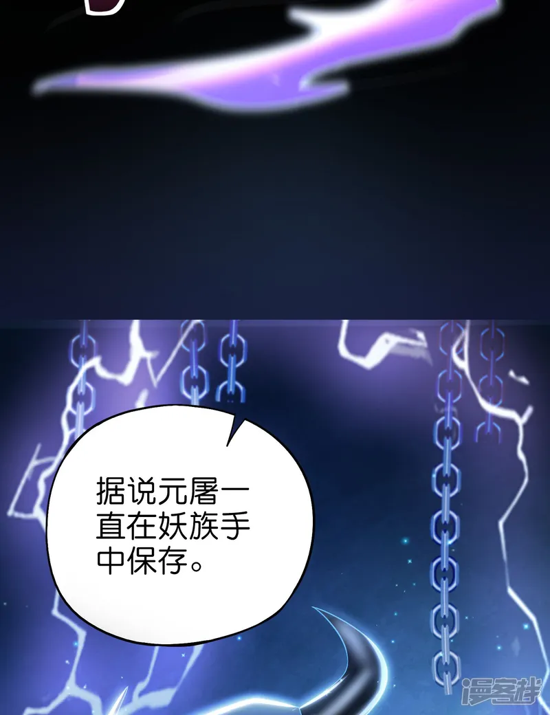 最强仙界朋友圈-第205话 法术VS科学-第24页