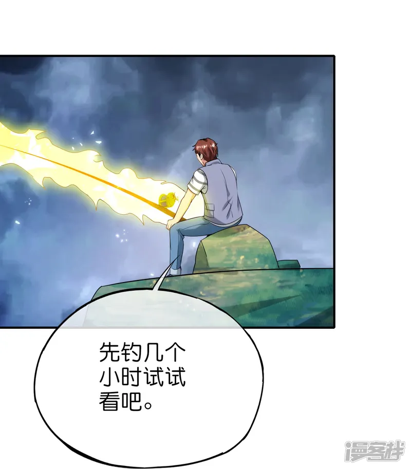 最强仙界朋友圈-第213话 奖励关卡？！-第30页