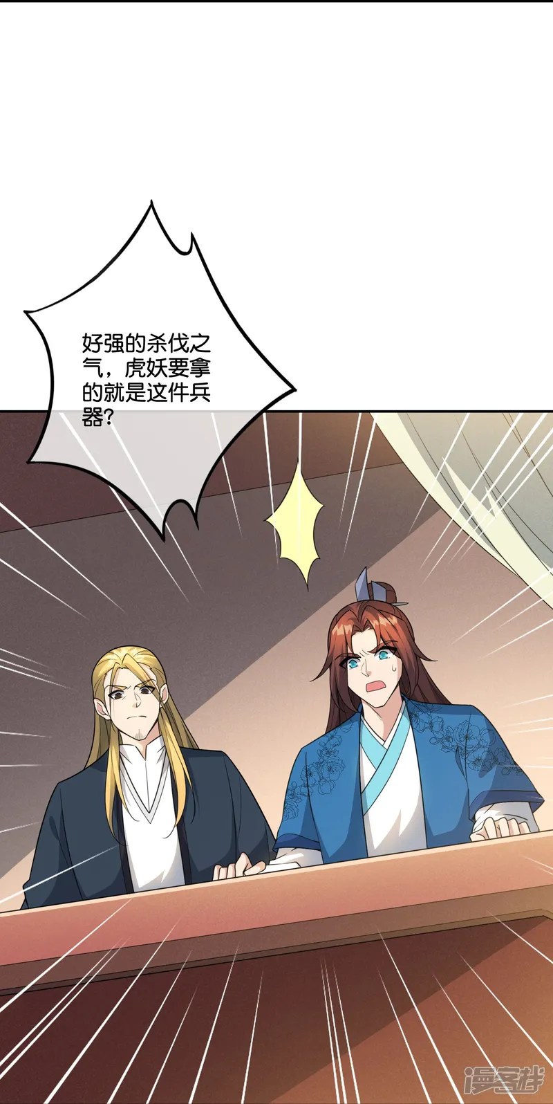最强仙界朋友圈-第202话 神兵利器！-第30页