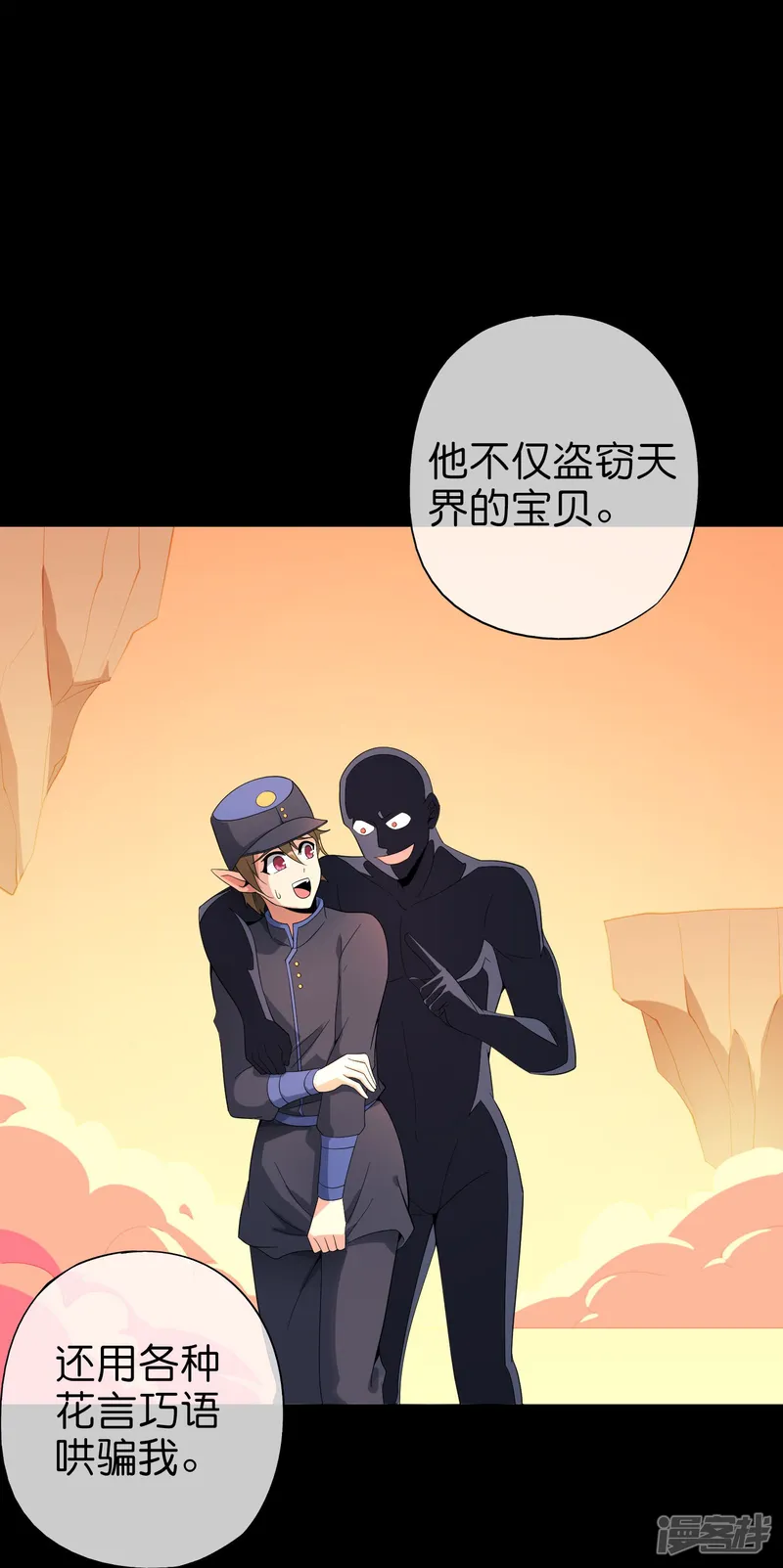 最强仙界朋友圈-第219话 三界的灾难-第35页