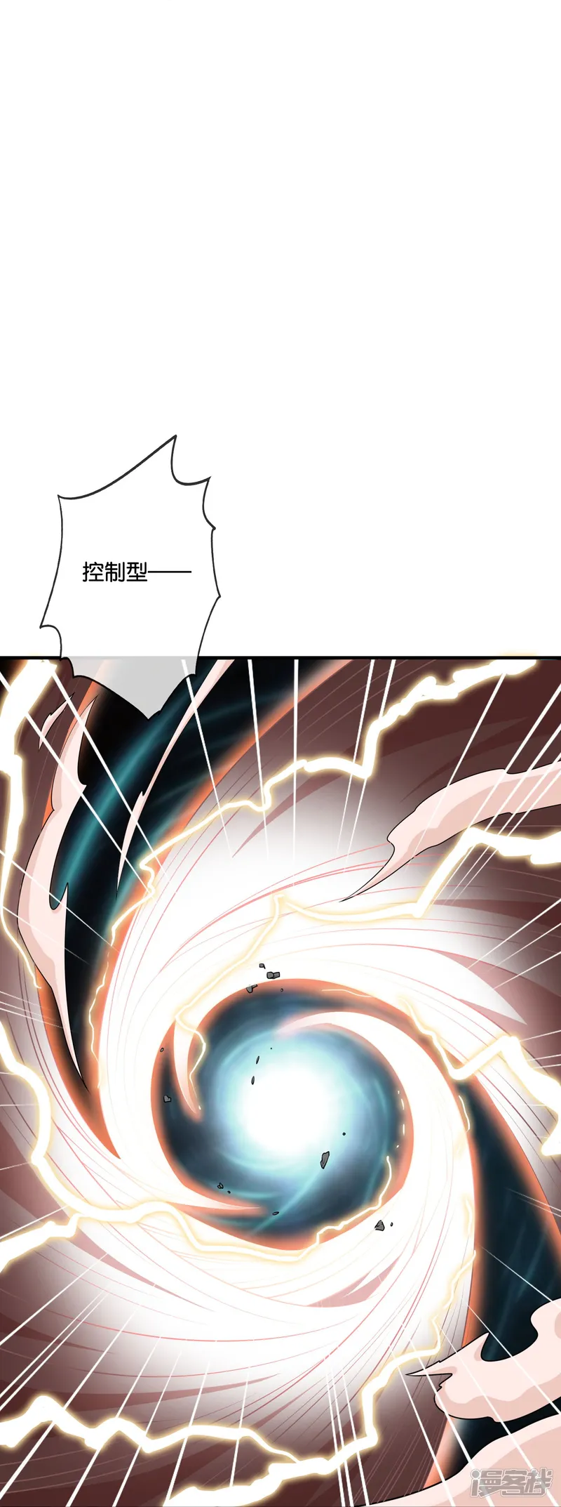最强仙界朋友圈-第208话 妖族的世界-第36页