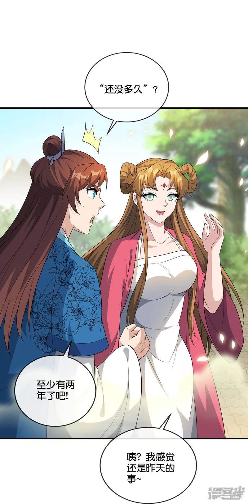 最强仙界朋友圈-第216话 助你离开位面！-第21页