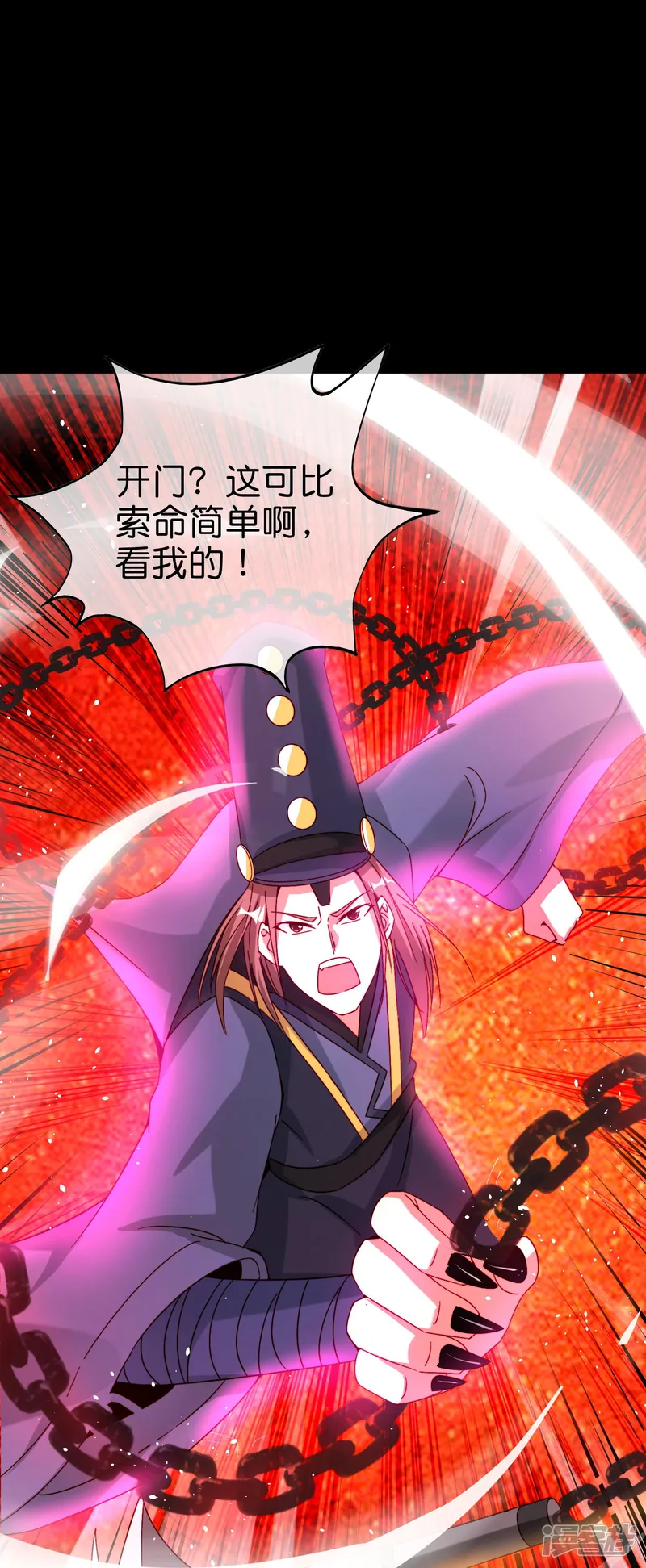 最强仙界朋友圈-第214话 你是盘古？-第25页