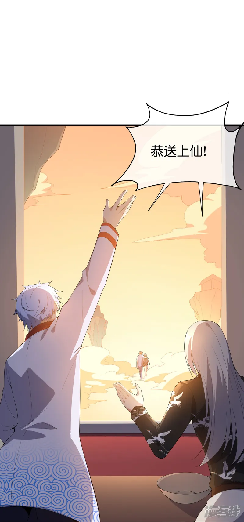 最强仙界朋友圈-第219话 三界的灾难-第46页