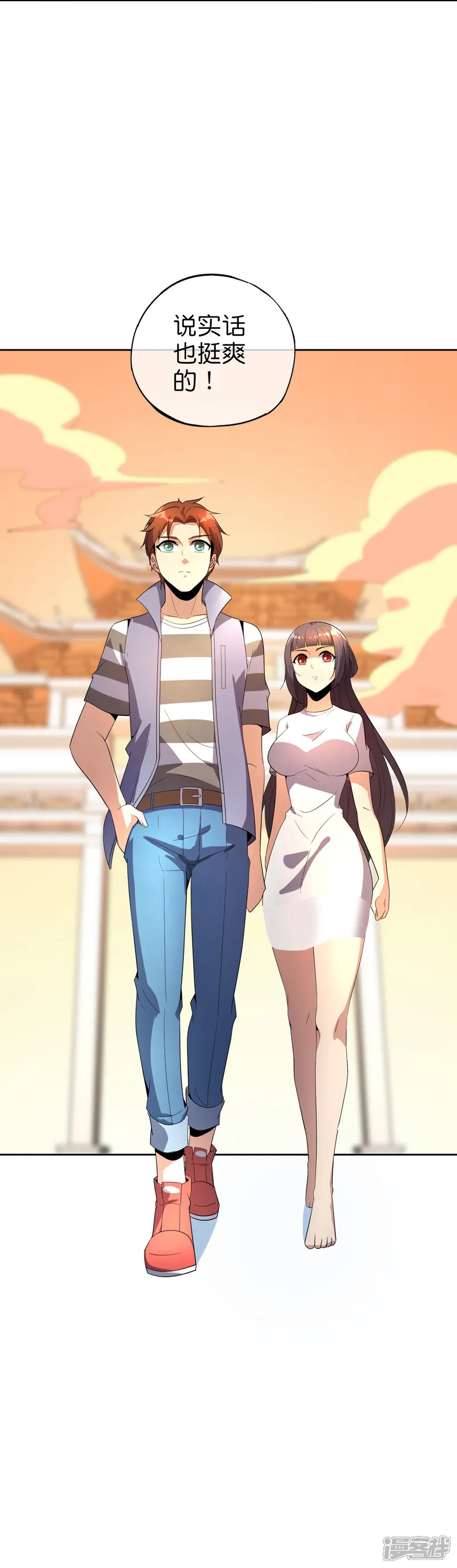 最强仙界朋友圈-第219话 三界的灾难-第50页