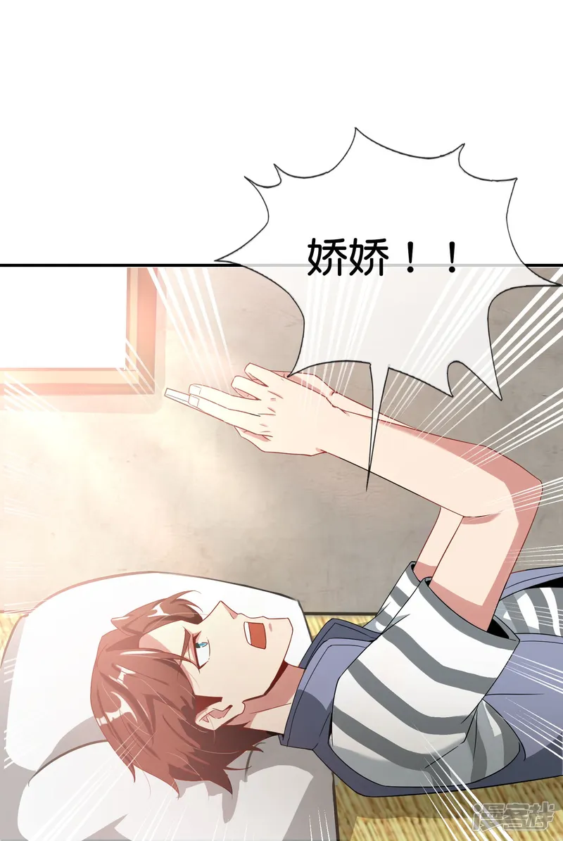 最强仙界朋友圈-第218话 梦中梦-第45页