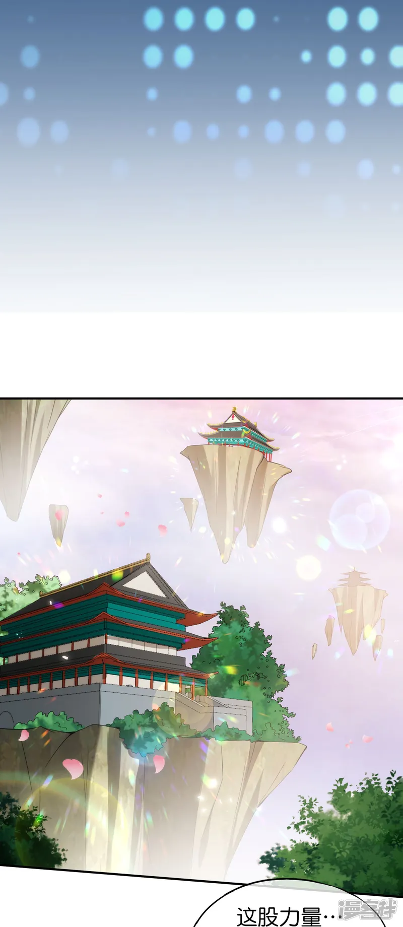 最强仙界朋友圈-第210话 灵气异动-第22页