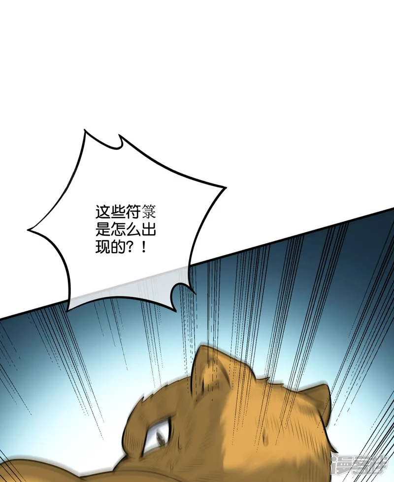 最强仙界朋友圈-第212话 艺术是爆炸-第33页