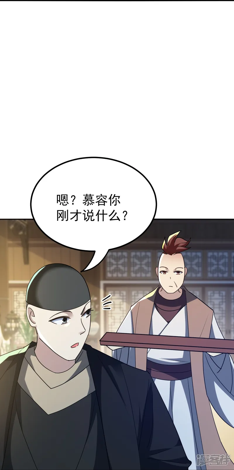 万界仙王-第226话 奉为上宾-第41页