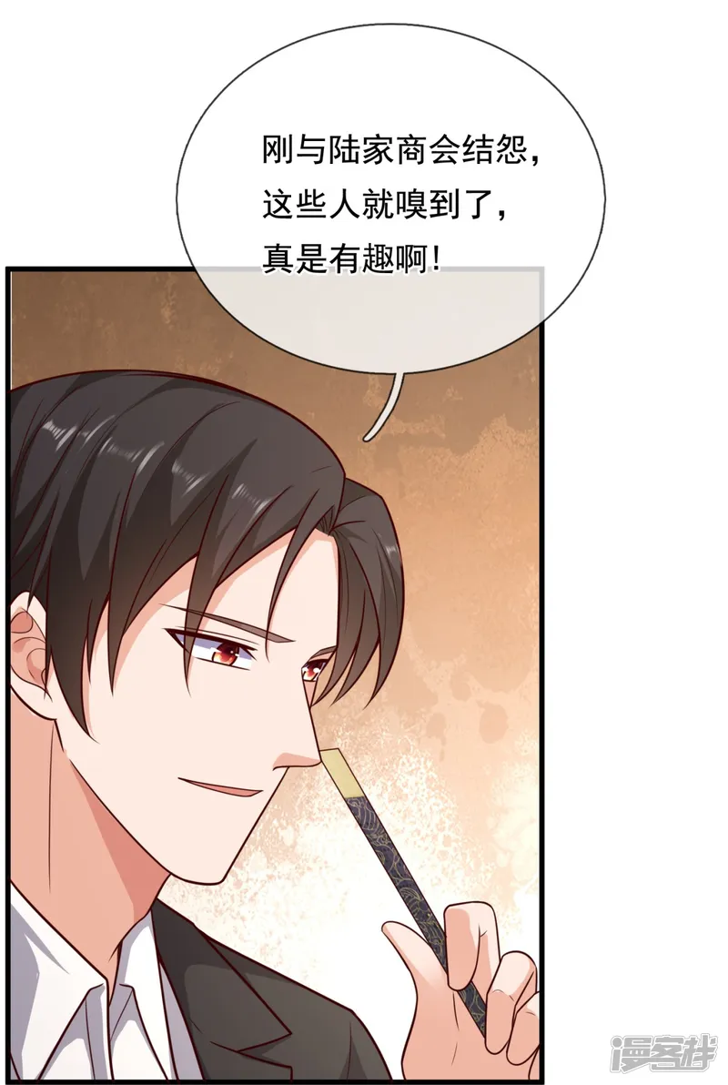 镇国主宰-第210话 交易-第8页
