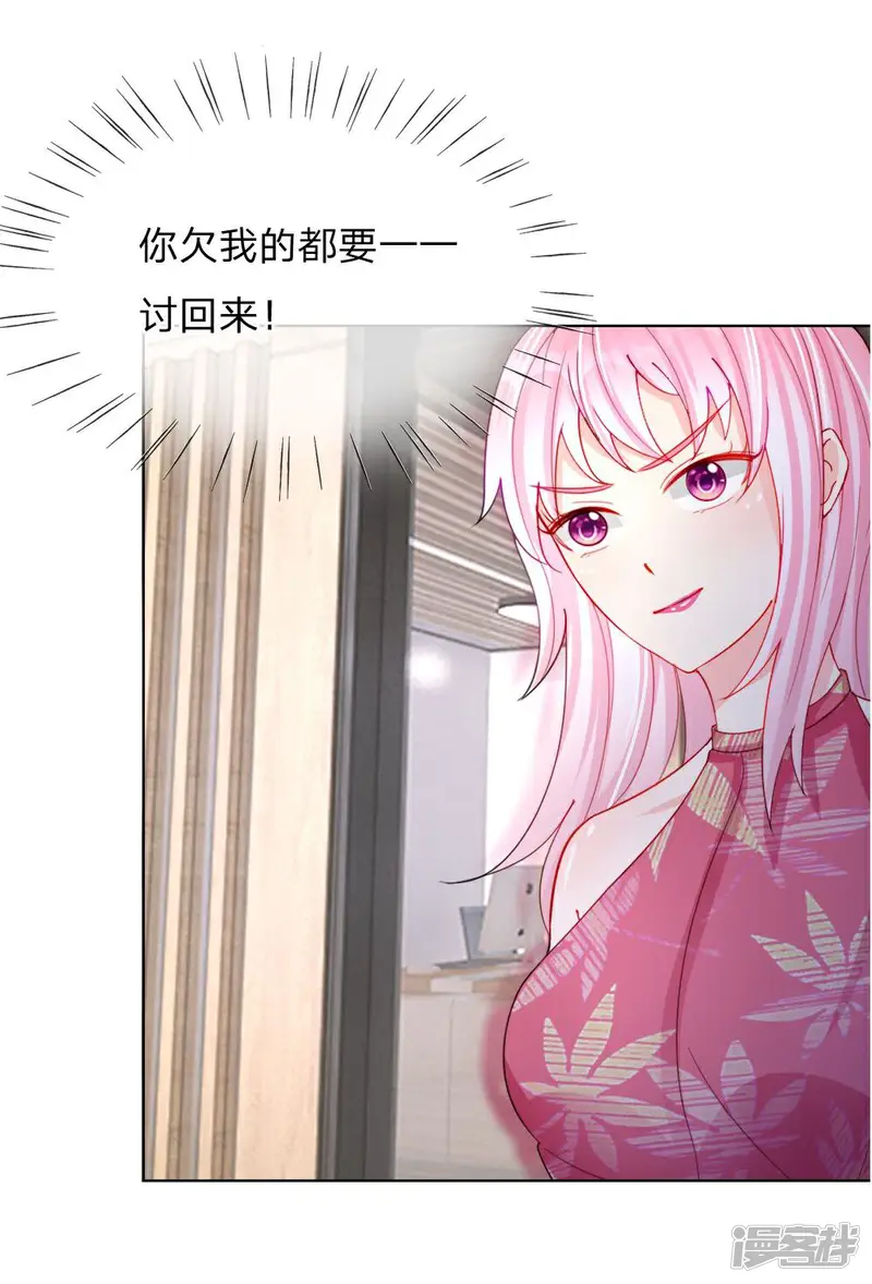 变美APP:丑女逆袭法则-第45话 照骗-第36页